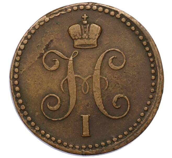 Монета 1 копейка серебром 1843 года ЕМ (Артикул: T11-15156) — Фото №2