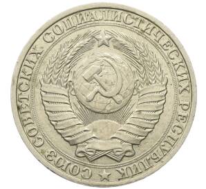 1 рубль 1990 года — Фото №2