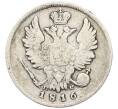 Монета 20 копеек 1816 года СПБ ПС (Артикул: K12-43501) — Фото №1