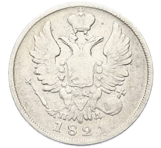 Монета 20 копеек 1821 года СПБ ПД (Артикул: K12-43502) — Фото №1