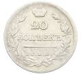 Монета 20 копеек 1821 года СПБ ПД (Артикул: K12-43502) — Фото №2