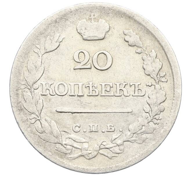 Монета 20 копеек 1821 года СПБ ПД (Артикул: K12-43502) — Фото №2