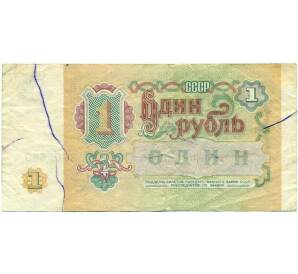 1 рубль 1961 года — Фото №2