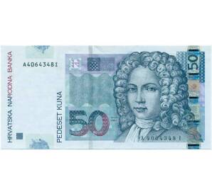 50 кун 2002 года Хорватия — Фото №1