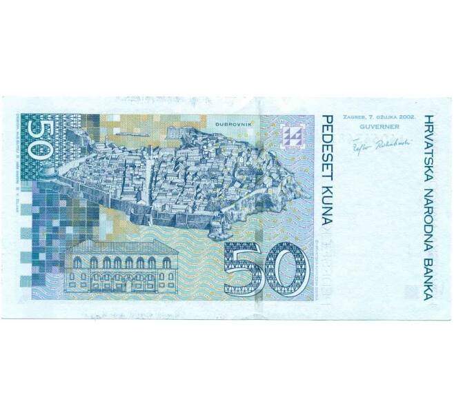 Банкнота 50 кун 2002 года Хорватия (Артикул: K12-43585) — Фото №2