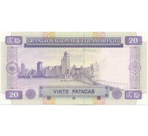 20 патак 1999 года Макао (Banco Nacional Ultramarino) — Фото №2
