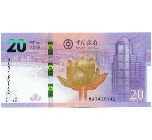 20 патак 2019 года Макао (Banco Nacional Ultramarino) — Фото №1