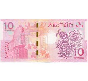 10 патак 2013 года Макао (Banco Nacional Ultramarino) «Год змеи» — Фото №2