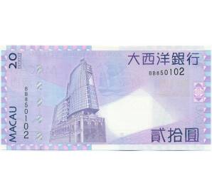 20 патак 2010 года Макао (Banco Nacional Ultramarino) — Фото №2