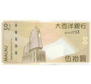 50 патак 2009 года Макао (Banco Nacional Ultramarino) — Фото №2