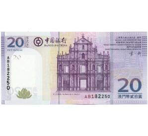20 патак 2008 года Макао (Банк Китая) — Фото №1