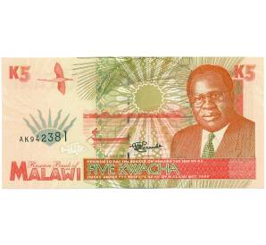 5 квач 1995 года Малави — Фото №1