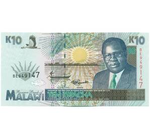 10 квач 1995 года Малави — Фото №1