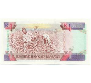 1 квача 1992 года Малави — Фото №2