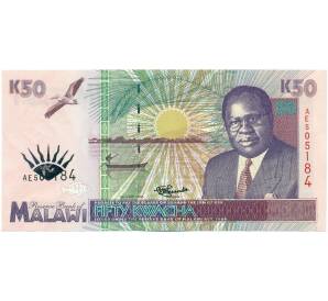 50 квач 1995 года Малави — Фото №1