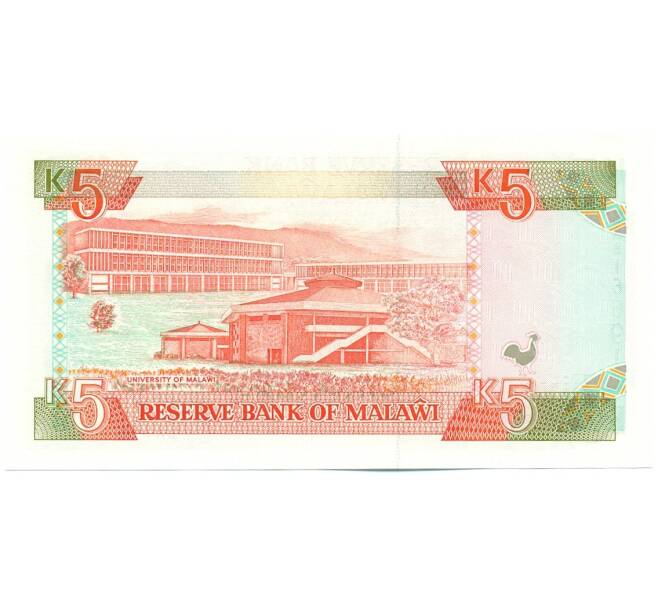 Банкнота 5 квач 1994 года Малави (Артикул: K12-43650) — Фото №2