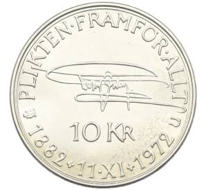 10 крон 1972 года Швеция «90 лет со дня рождения Густава VI Адольфа» — Фото №1