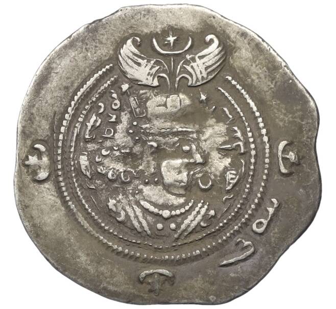 Монета Драхма 591-628 года Сасаниды — Хосров II (Артикул: K12-43920) — Фото №1