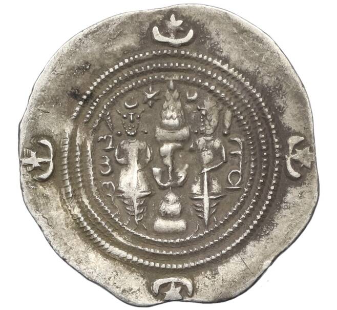 Монета Драхма 591-628 года Сасаниды — Хосров II (Артикул: K12-43920) — Фото №2
