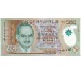 Банкнота 500 рупий 2013 года Маврикий (Артикул: K12-43928) — Фото №1
