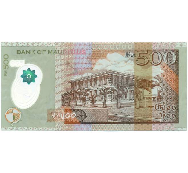 Банкнота 500 рупий 2013 года Маврикий (Артикул: K12-43928) — Фото №2