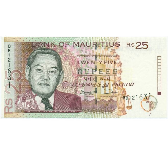 Банкнота 25 рупий 1998 года Маврикий (Артикул: K12-43936) — Фото №1