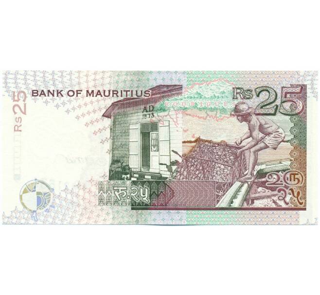 Банкнота 25 рупий 1998 года Маврикий (Артикул: K12-43936) — Фото №2