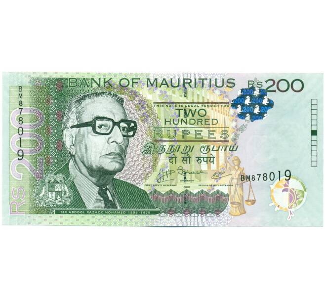 Банкнота 200 рупий 2010 года Маврикий (Артикул: K12-43943) — Фото №1