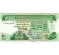Банкнота 10 рупий 1985 года Маврикий (Артикул: K12-43944) — Фото №1