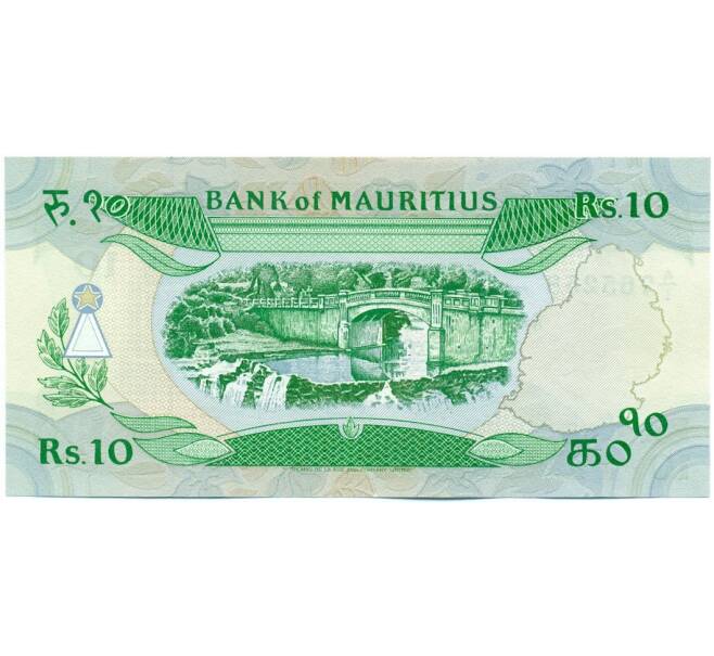 Банкнота 10 рупий 1985 года Маврикий (Артикул: K12-43944) — Фото №2