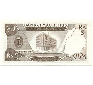 5 рупий 1985 года Маврикий — Фото №2