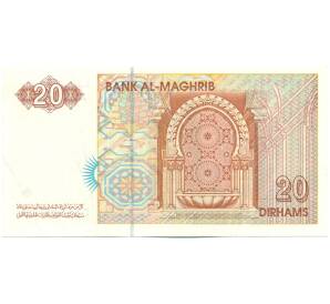 20 дирхам 1996 года Марокко — Фото №2