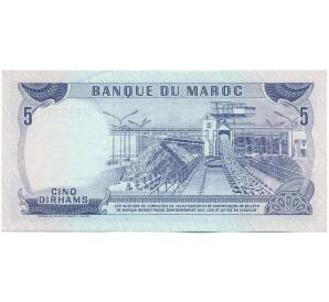 5 дирхамов 1970 года Марокко — Фото №2