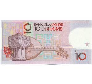 10 дирхам 1987 года Марокко — Фото №2