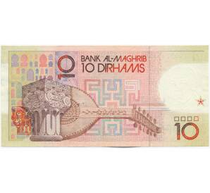 10 дирхам 1987 года Марокко — Фото №2