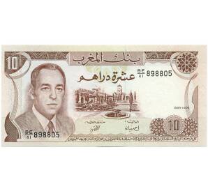 10 дирхам 1985 года Марокко — Фото №1