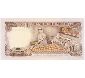 10 дирхам 1985 года Марокко — Фото №2