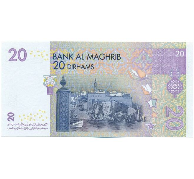 Банкнота 20 дирхам 2005 года Марокко (Артикул: K12-43951) — Фото №2
