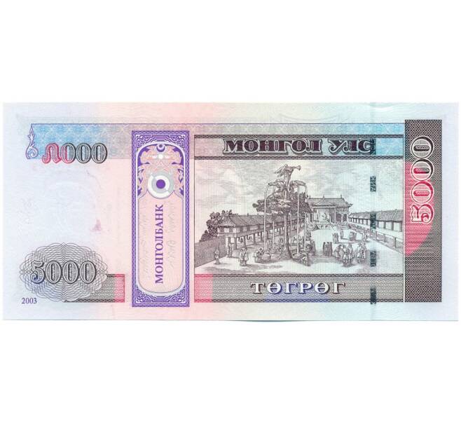 Банкнота 5000 тугриков 2003 года Монголия (Артикул: K12-43973) — Фото №2