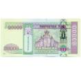 Банкнота 20000 тугриков 2013 года Монголия (Артикул: K12-43975) — Фото №2