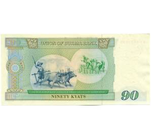 90 кьят 1987 года Бирма — Фото №2