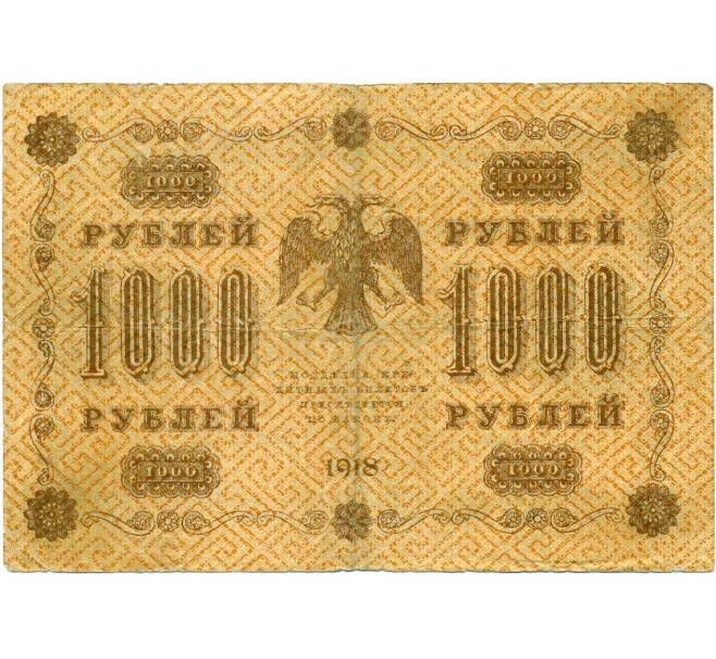 Банкнота 1000 рублей 1918 года (Артикул K12-44208) — Фото №2