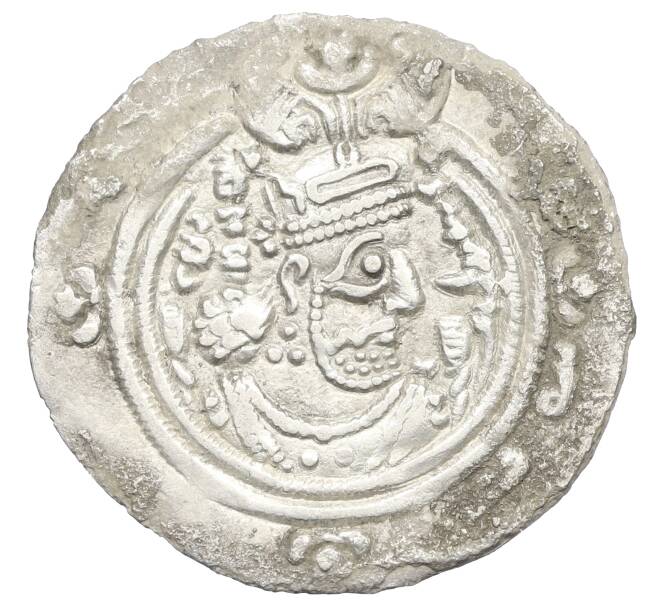 Монета Драхма 623 года Сасаниды — Хосров II (Артикул: K12-44068) — Фото №1