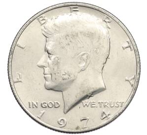 1/2 доллара (50 центов) 1974 года США