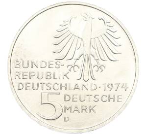 5 марок 1974 года D Западная Германия (ФРГ) «250 лет со дня рождения Иммануила Канта» — Фото №2