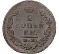 Монета 2 копейки 1823 года ЕМ ФГ (Артикул: K12-44139) — Фото №2