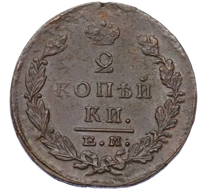 Монета 2 копейки 1823 года ЕМ ФГ (Артикул: K12-44139) — Фото №2