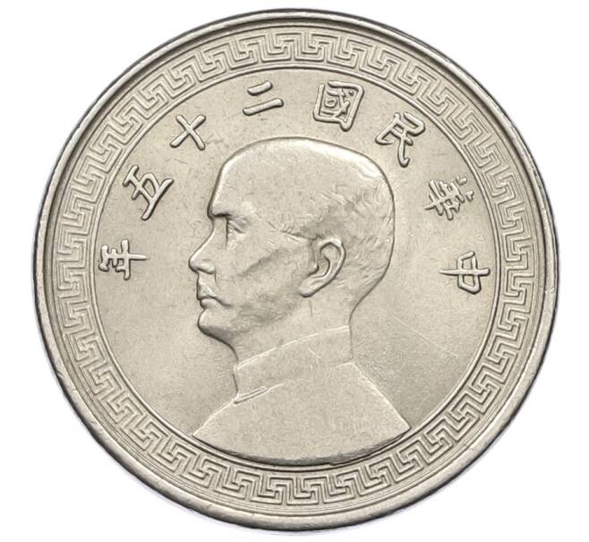 Монета 5 фэней 1936 года Китай (Артикул: K12-44147) — Фото №1