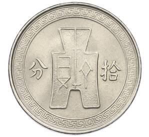 5 фэней 1936 года Китай — Фото №2