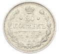 Монета 20 копеек 1913 года СПБ ВС (Артикул: K12-44150) — Фото №1